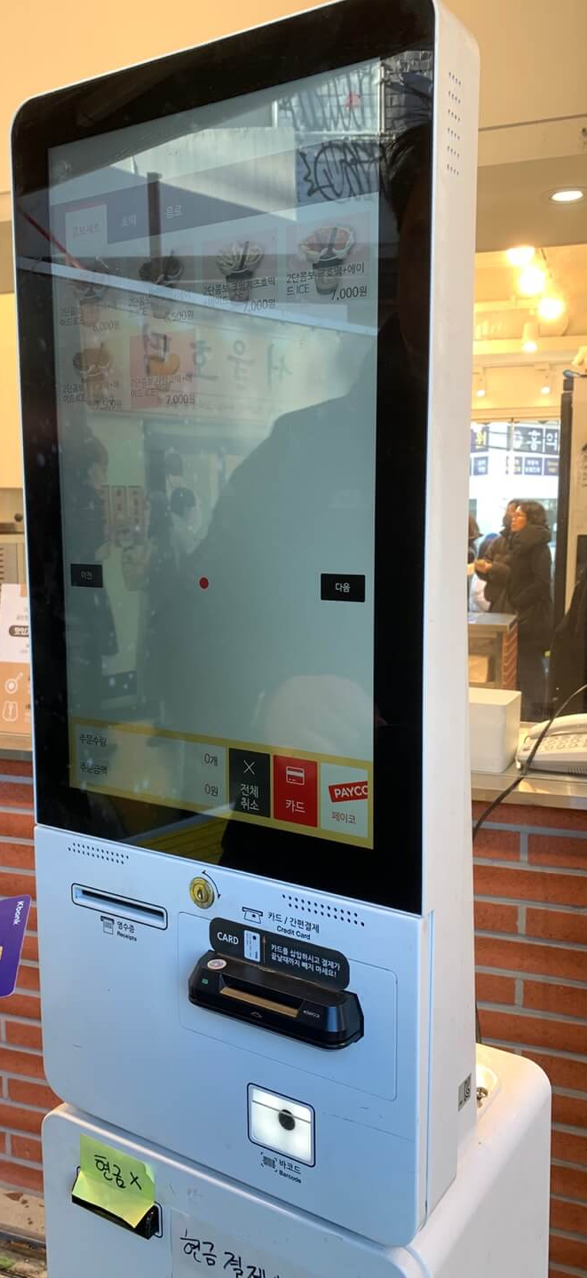 서울호떡연남점