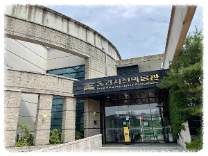 동강사진박물관