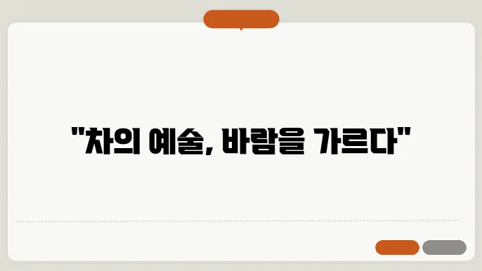 자동차 디자인의 미학 외관과 공기역학