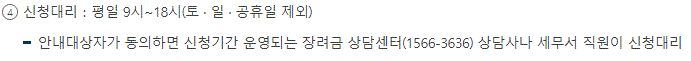 반기신청 시&#44; 신청대리를 통해서도 가능합니다.