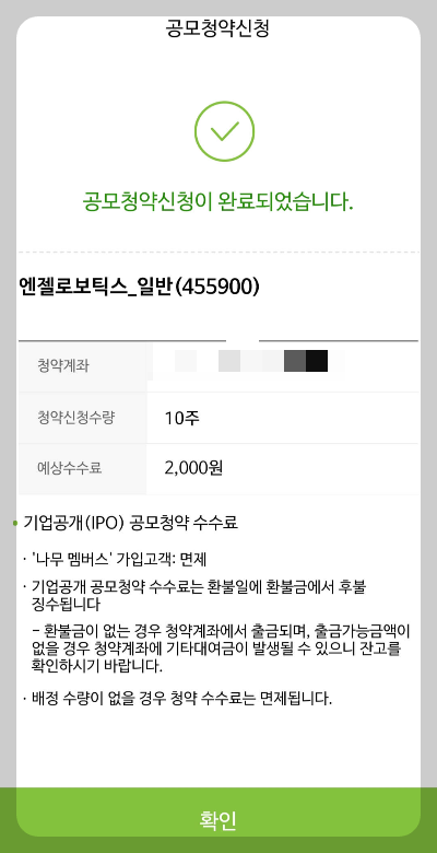 엔젤로보틱스