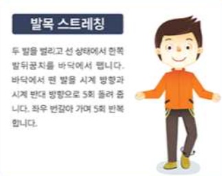 발목스트레칭