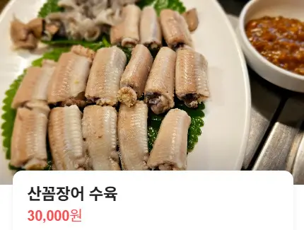 생방송투데이 여름보양식 왕십리 꼼장어 오마카세 맛집