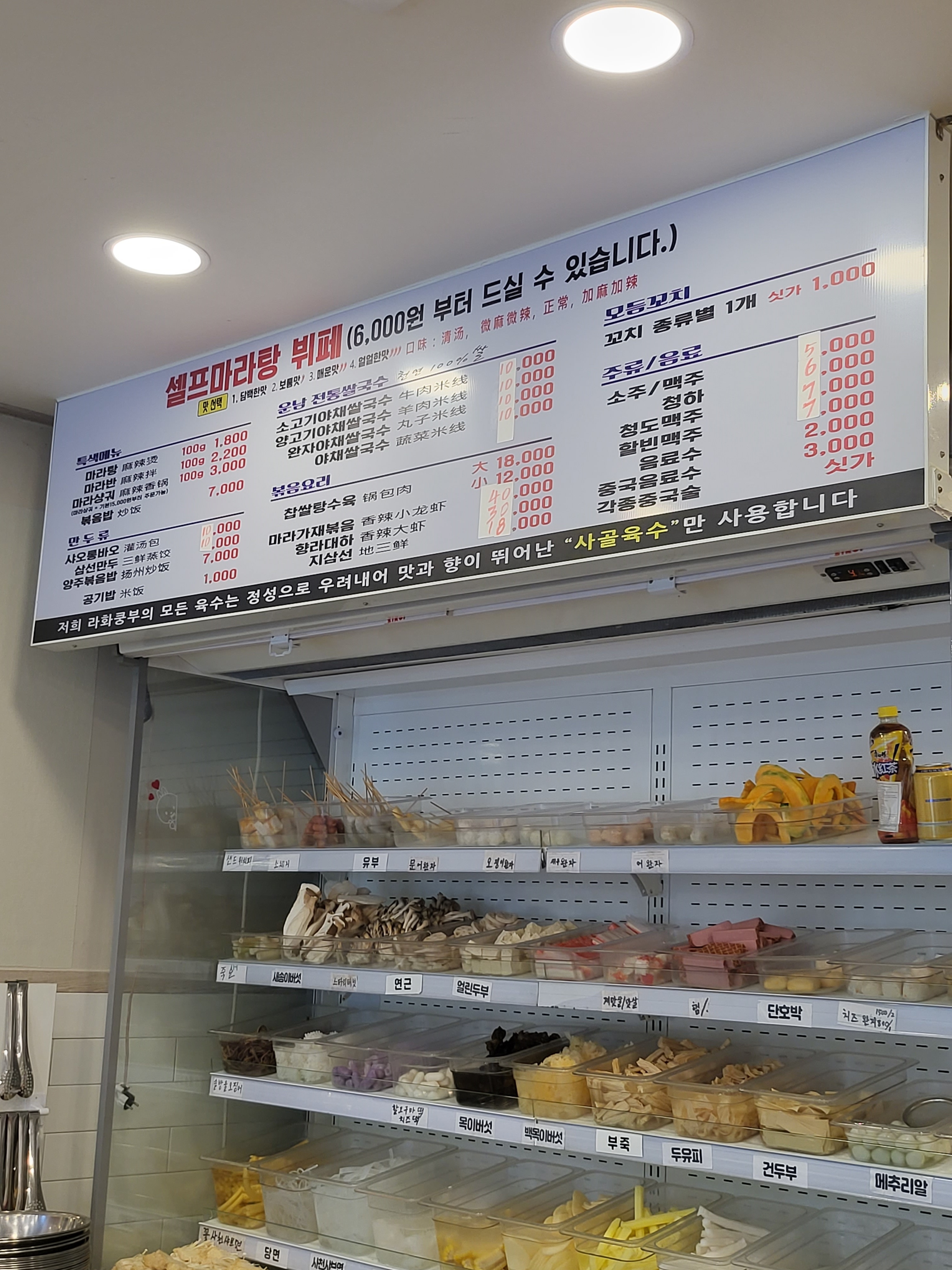 메뉴판