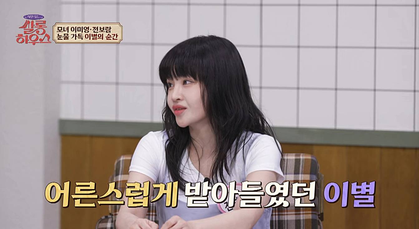티아라-출신-전보람-엄마-배우-이미영