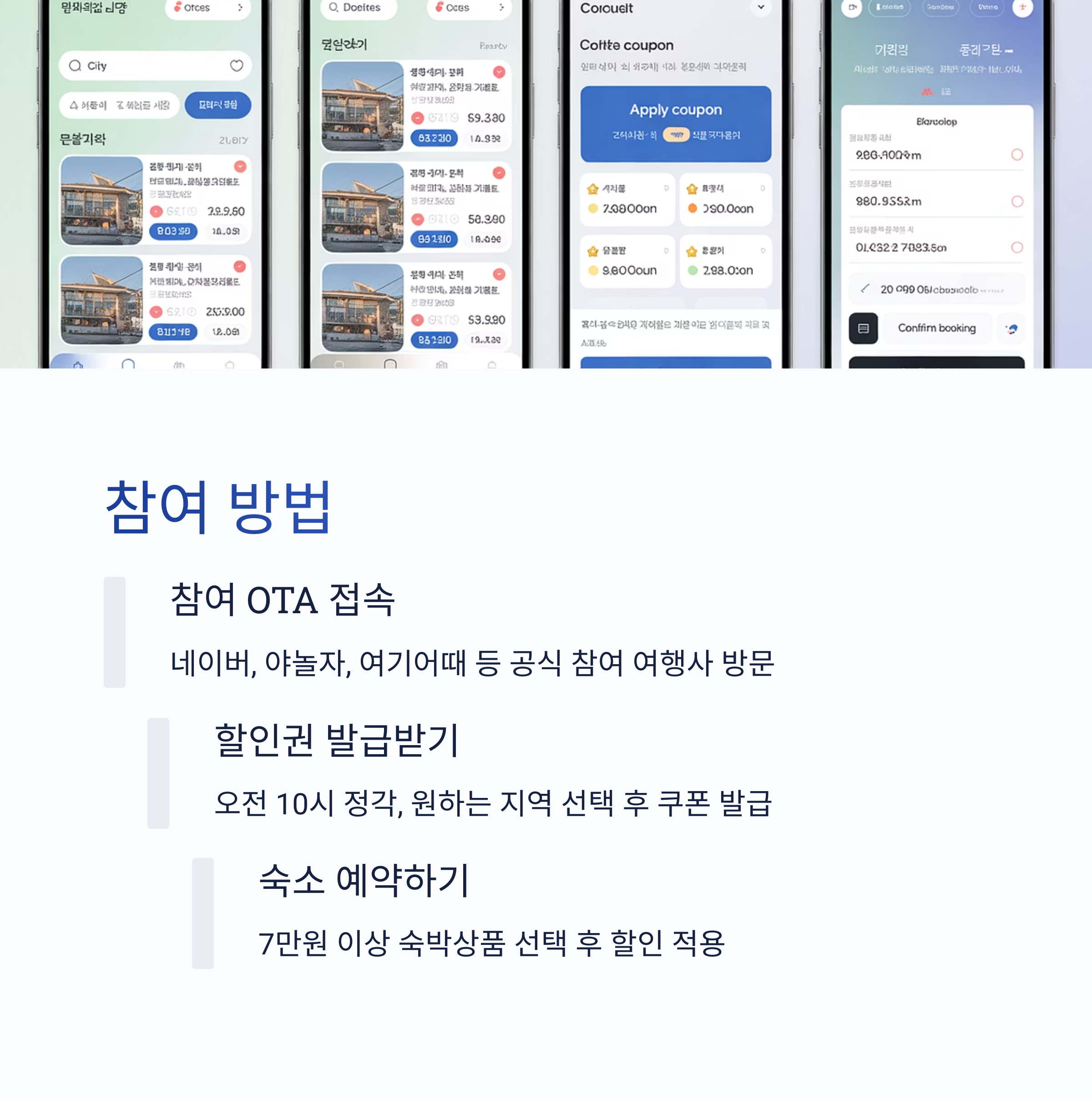 쿠폰