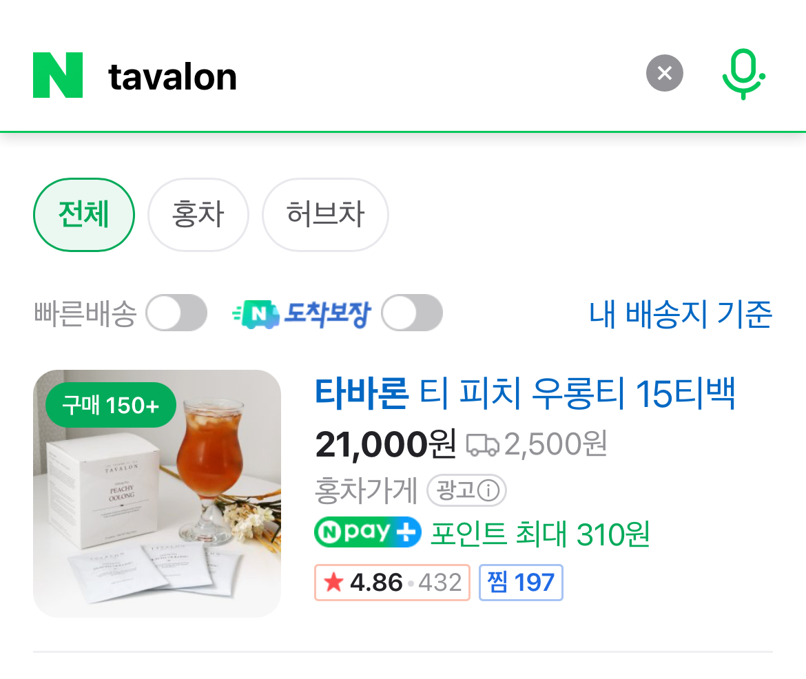 tavalon
