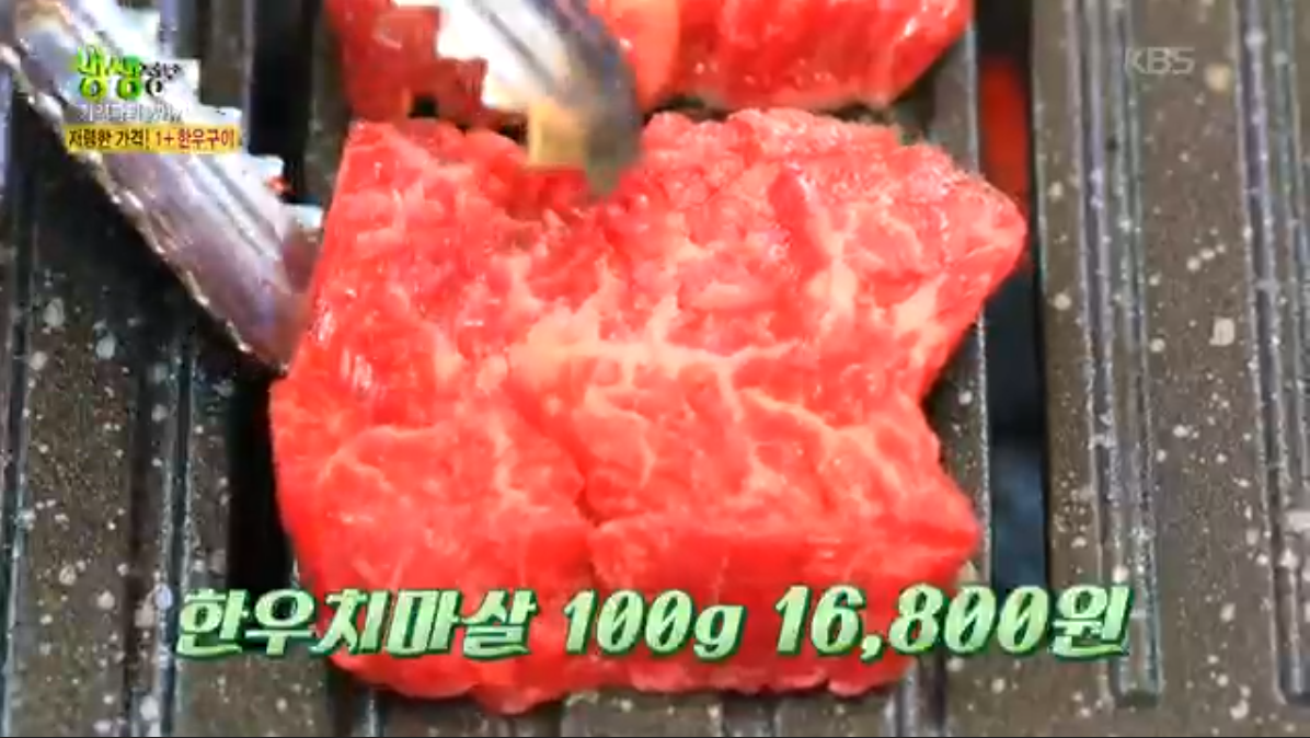 생생정보 가격파괴 why