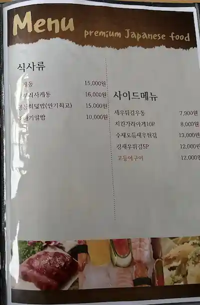 식사류에 명시된 인기최고 명품회덮밥