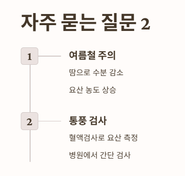 자주 묻는 질문 (Q&amp;A) 2