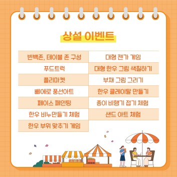 제 3회 강원한우데이 프로그램