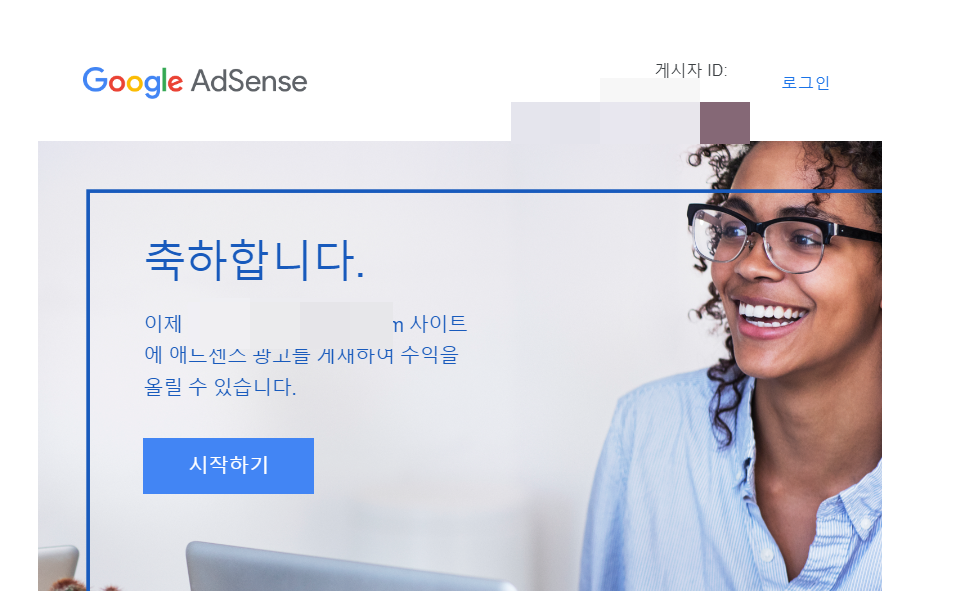 구글-애드센스-승인-메일