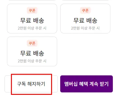컬리멤버스 후기