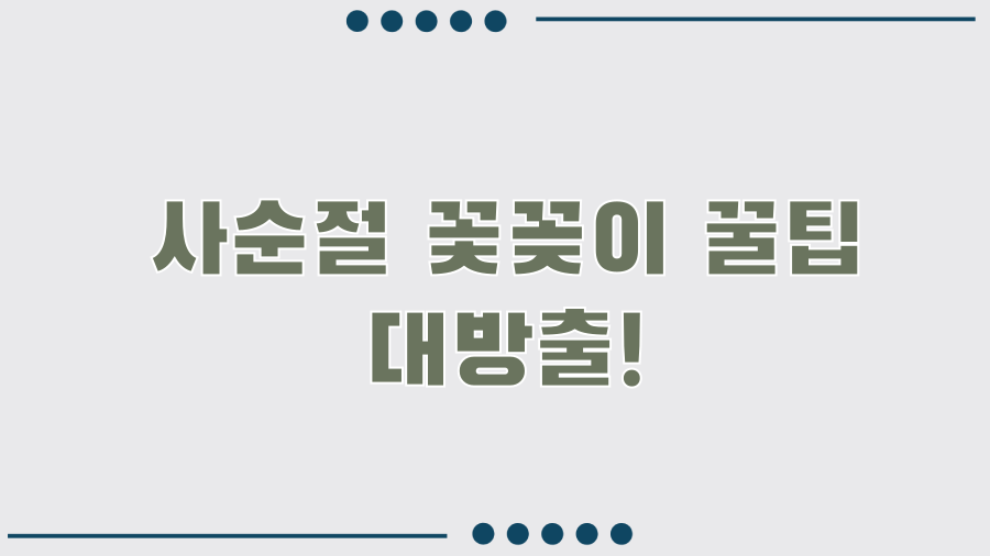 사순절 꽃꽂이, 40일의 묵상! 당신의 마음을 담아보세요 - 사순절 꽃꽂이 꿀팁 대방출! 사순절 꽃꽂이, 40일의 묵상! 당신의 마음을 담아보세요 - 사순절 꽃꽂이 꿀팁 대방출!