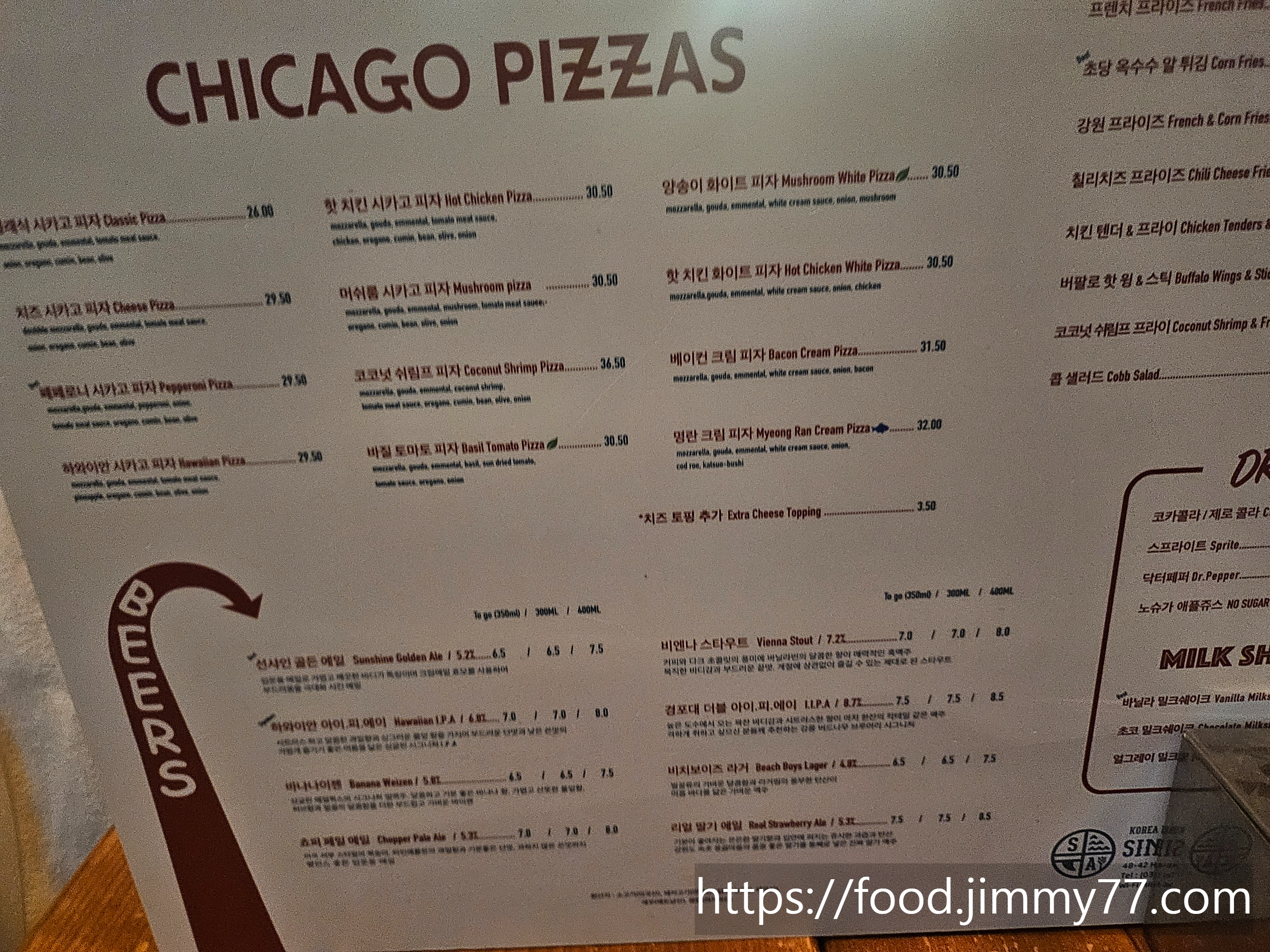 싱글핀 에일웍스