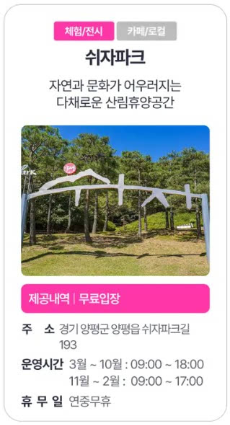 쉬자파크