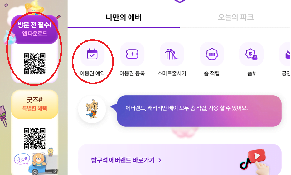 에버랜드, 21일부터 '리버 트레일 어드벤처' 사파리 도보 탐험 시작!