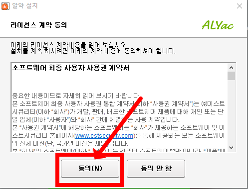 알약 무료 다운로드
