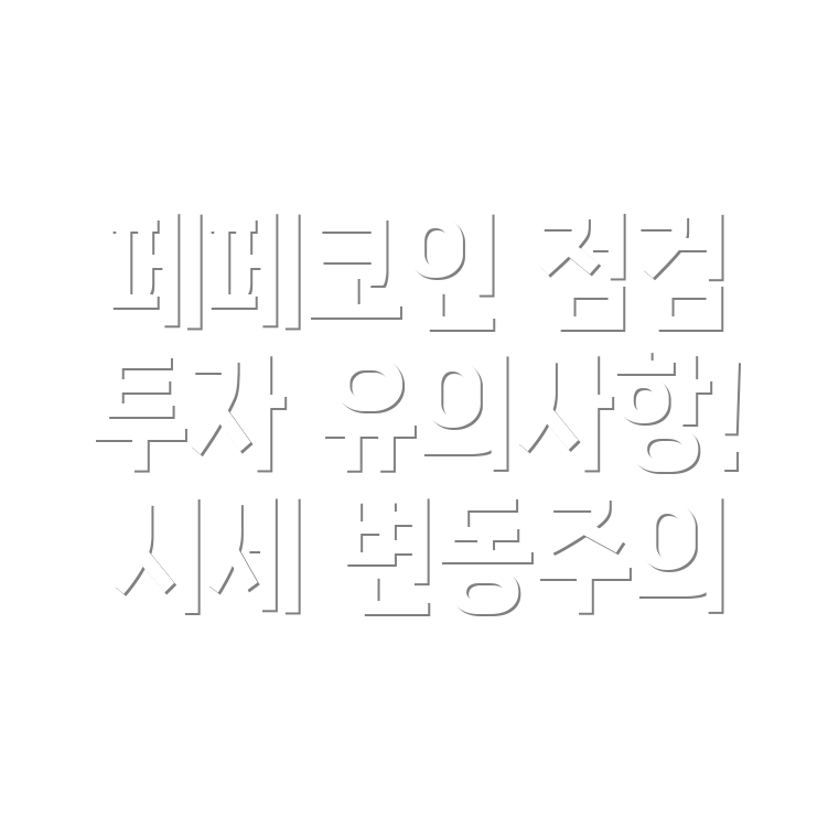페페코인