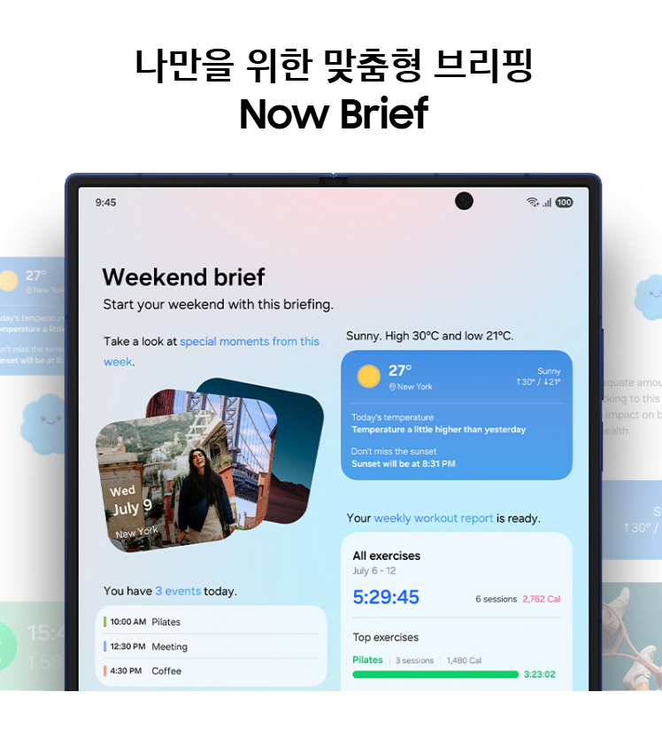 갤럭시 폴드 7 브리핑