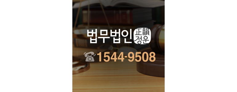 수원 권선구 이혼 변호사