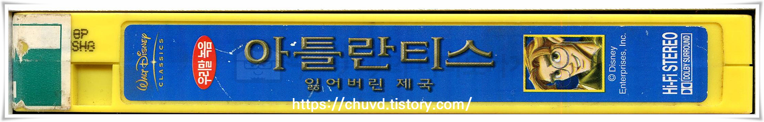 아틀란티스-비디오테이프 옆면