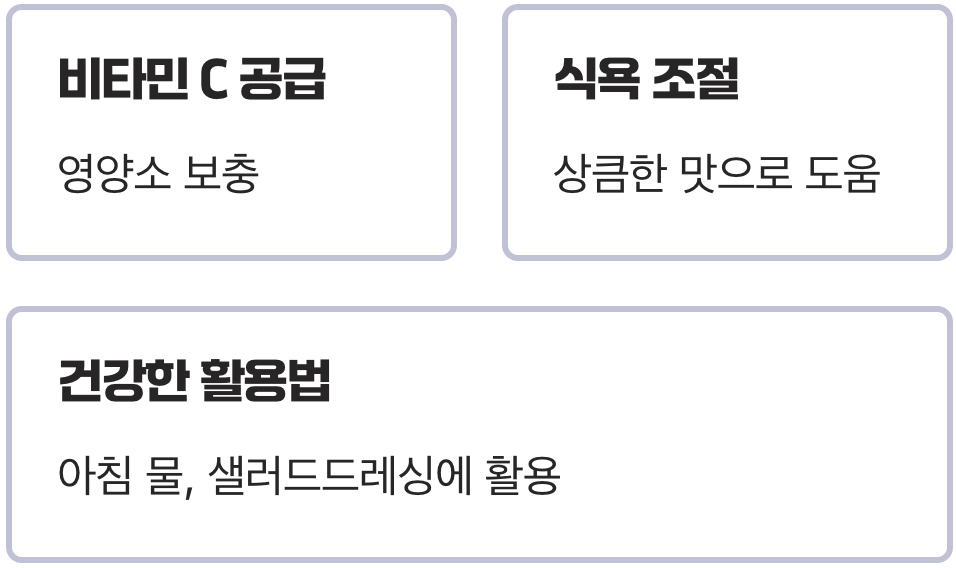 레몬, '다이어트의 적'이 아닌 '훌륭한 조력자'로