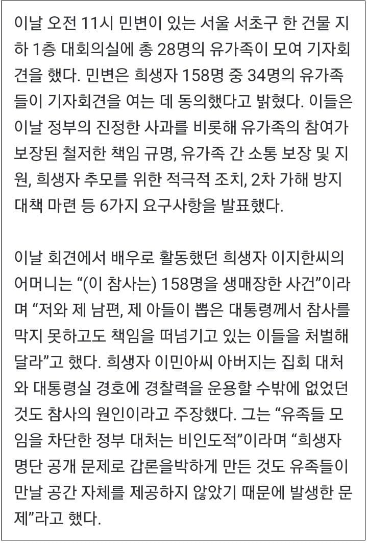 이러시면 안되는데...124명과 34명의 의미