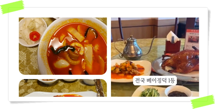 생활의 달인 중화요리달인 양수평대사부 후기