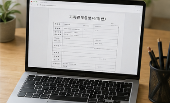 사용 가능 여부