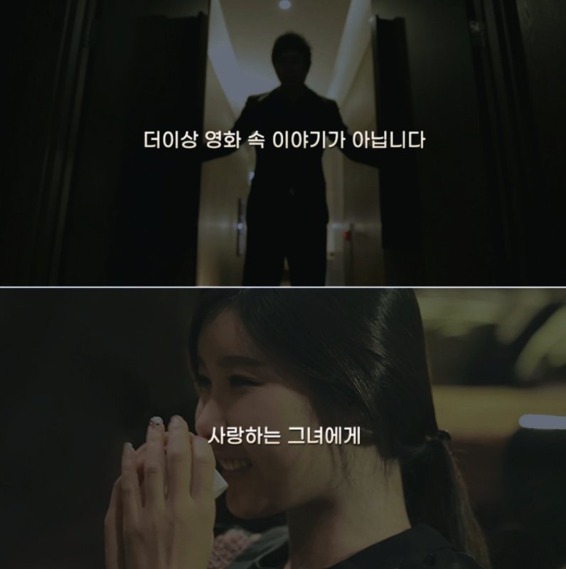 영화관프로포즈 고백모습