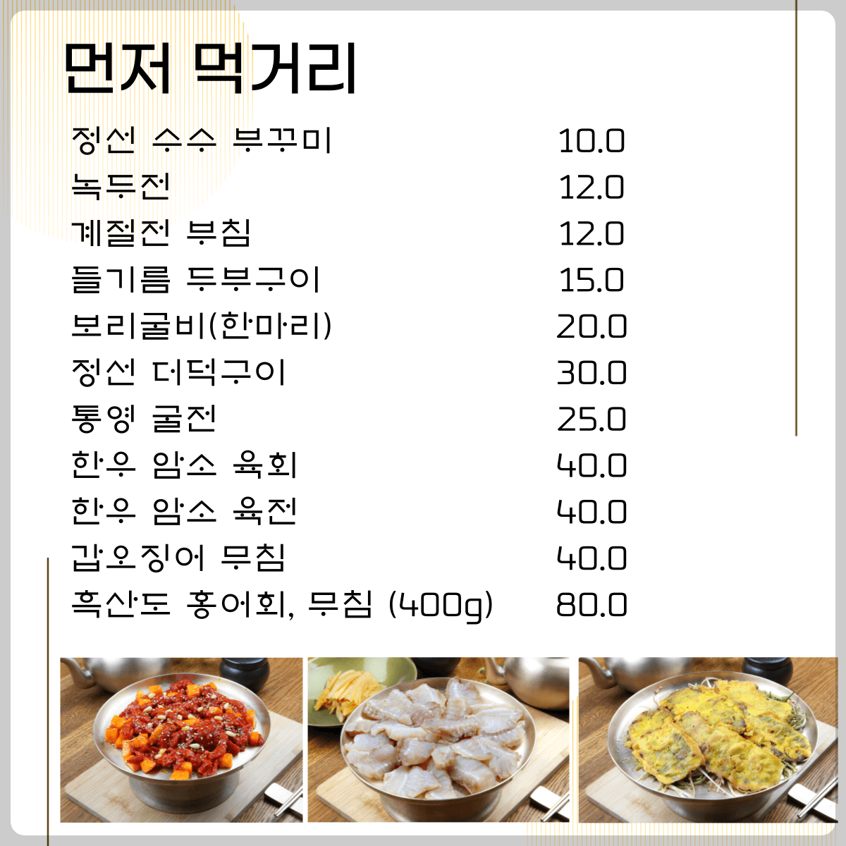 토밥 토요일은 밥이 좋아 함평한우 흑산도 홍어회 용인 처인구 맛집