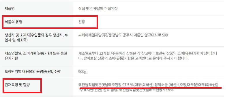 알트태그-해찬들 제품 식품 라벨