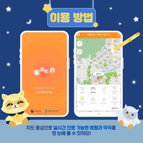 달빛어린이병원 