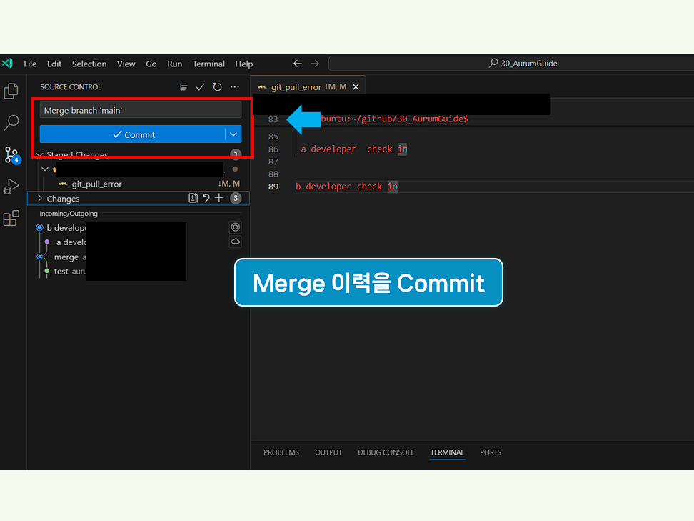 Merge 한 내용을 Commit.
