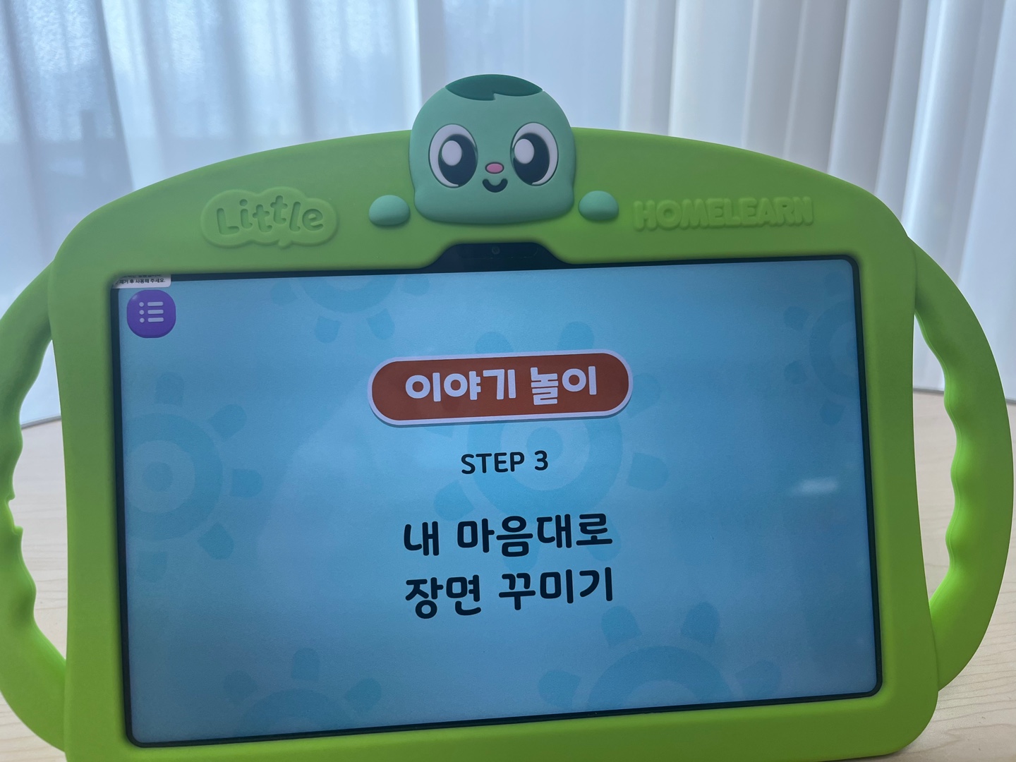 리틀홈런