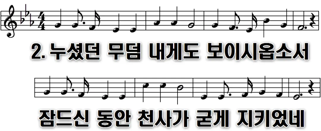154장 생명의 주여 면류관