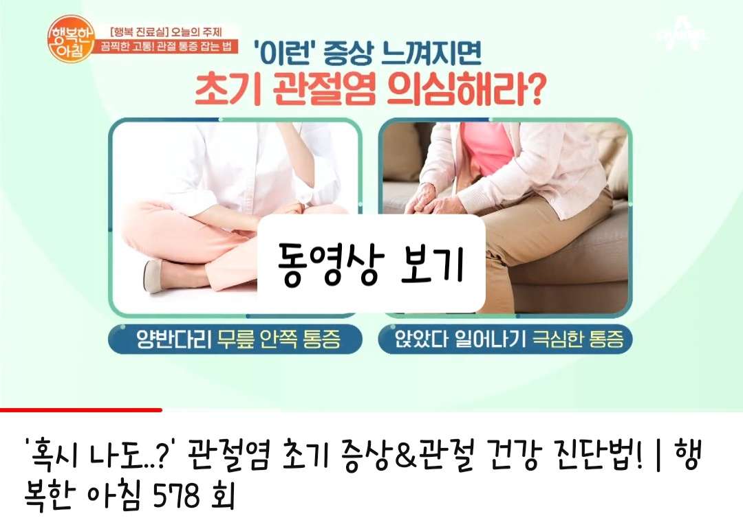 관절염 초기증상