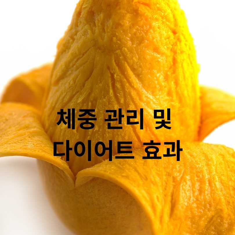 망고껍질 효능과 망고껍질 먹는 방법