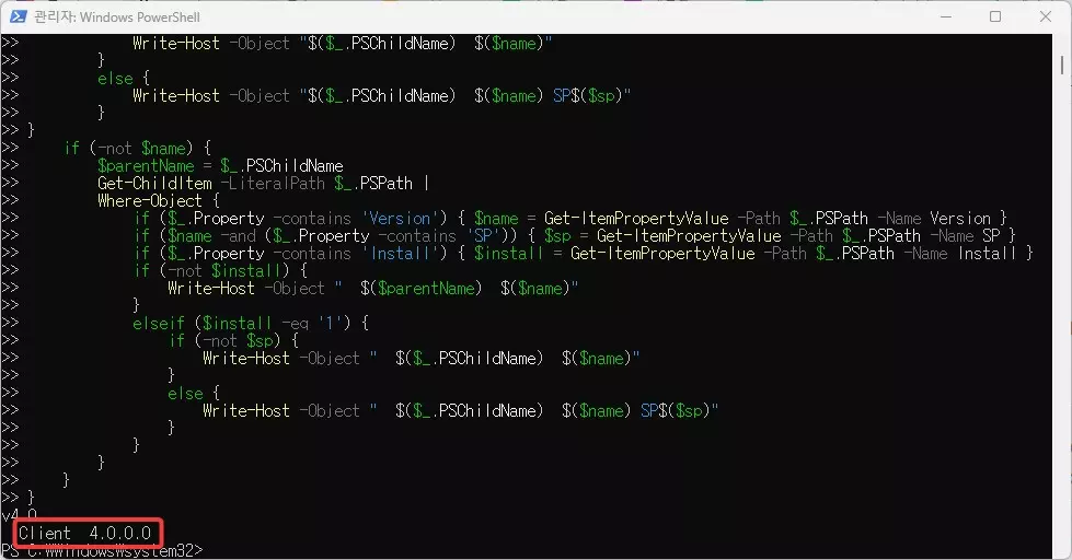 윈도우에 설치된 .NET Framework 버전 확인하는 방법