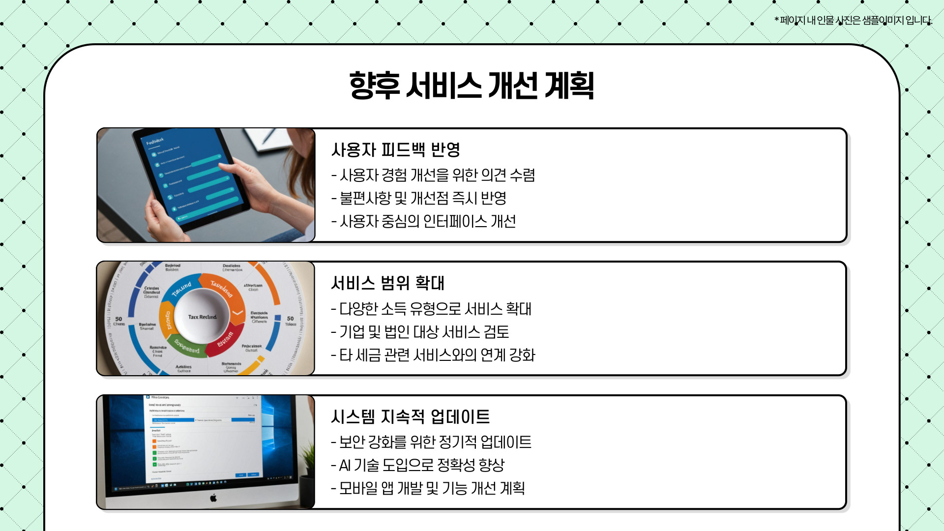 '원클릭' 종합소득세 환급 서비스 바로가기