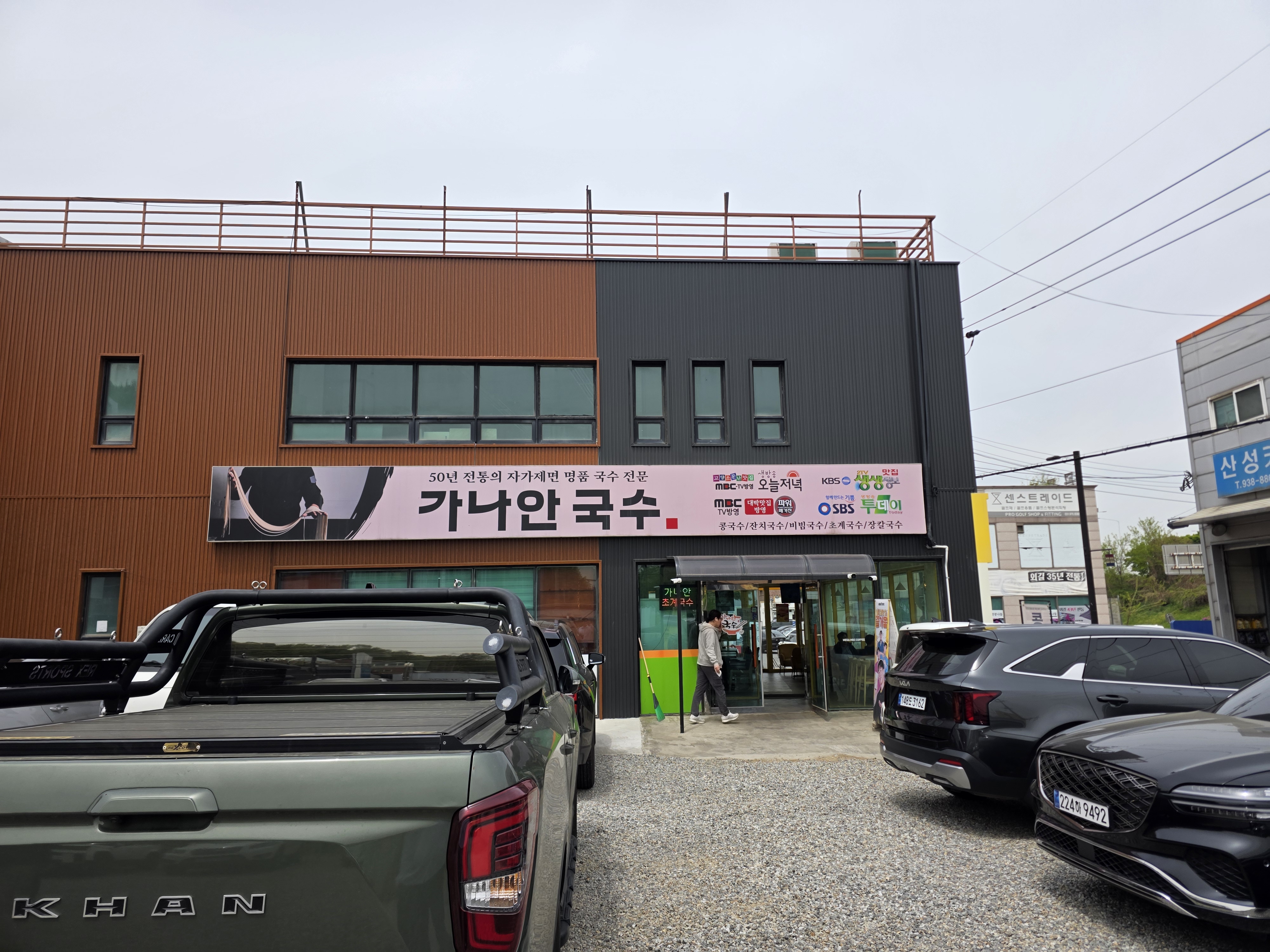 꽉 찬 점심주차장