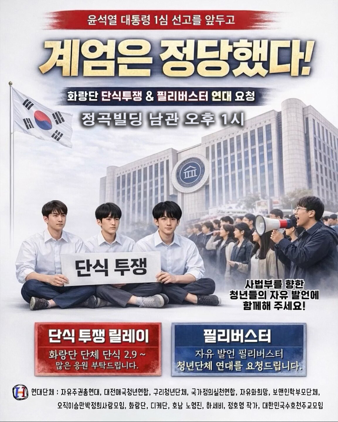 김건희 특검 항소, 김예성 판결, 김상민 전 검사, 김건희 집사, 공소기각 논란, 청탁금지법 무죄, 정치자금법 집행유예, 특검법 해석, 이우환 그림 청탁, 항소심 쟁점