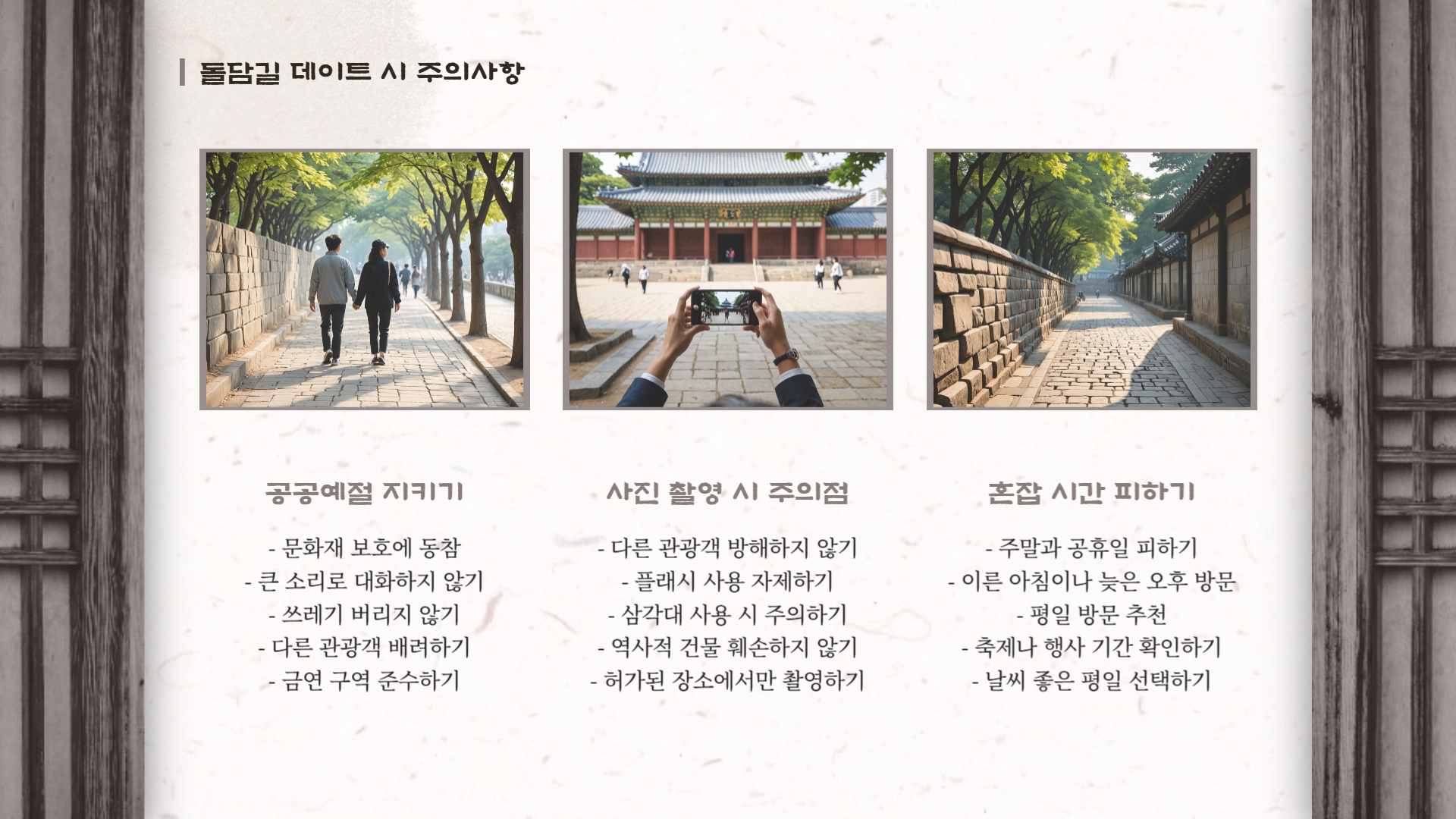 덕수궁 돌담길 데이트 코스