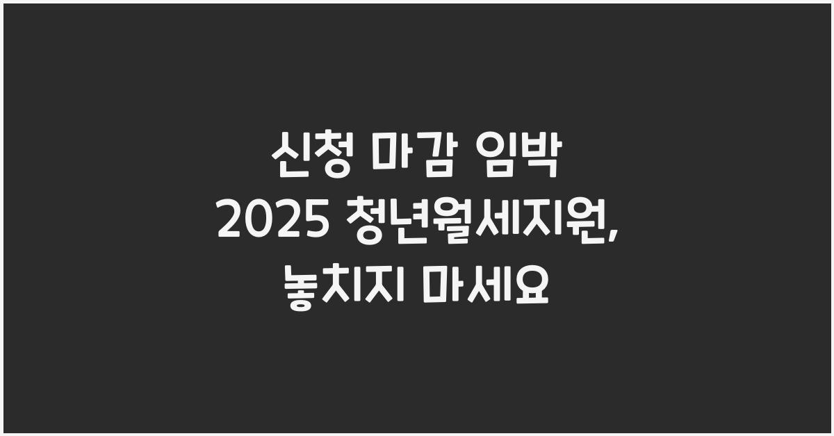μ μ² λ§κ° μλ° 2025 μ²λ
μμΈμ§μ