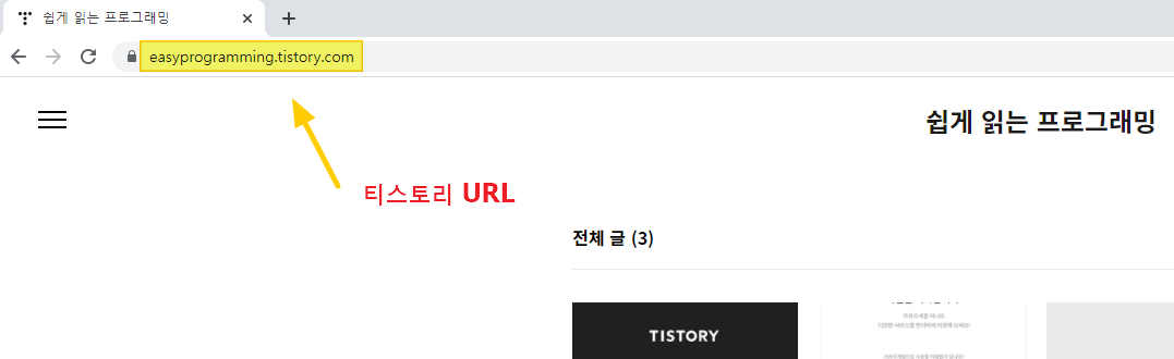 티스토리-구글-서치-콘솔-등록