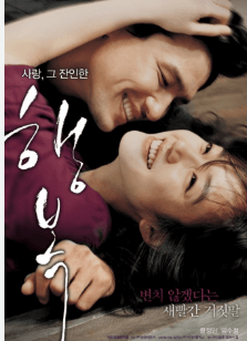 행복 영화 포스터