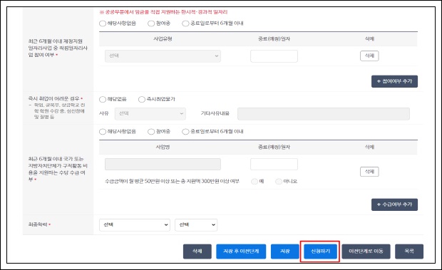 국민취업제도-지원자격-신청방법-혜택