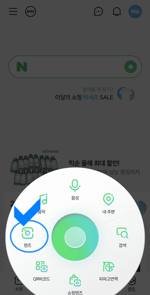 렌즈