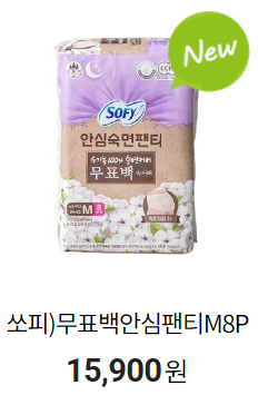 7월 편의점 생리용품 행사